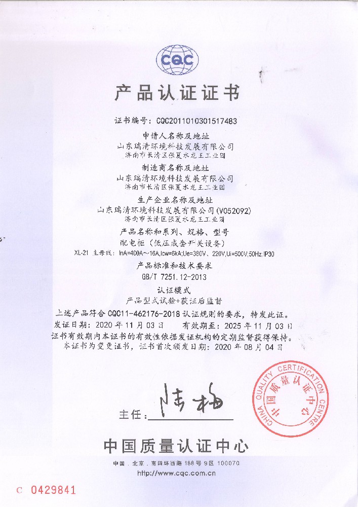 华体会hth-产品认证证书